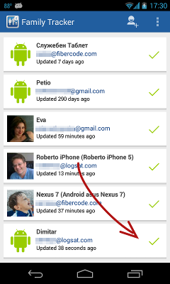 The main screen showing the new contact with a confirmed status with a green check mark